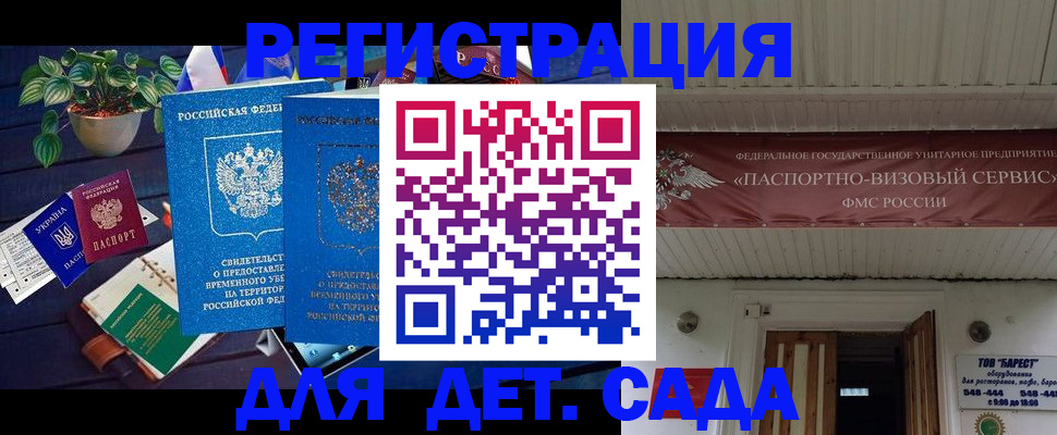 временная регистрация законно в Коми