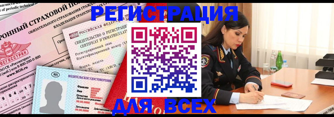 прописка в квартире в Коми