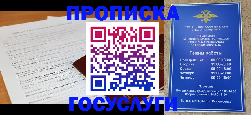 прописка штамп в Коми